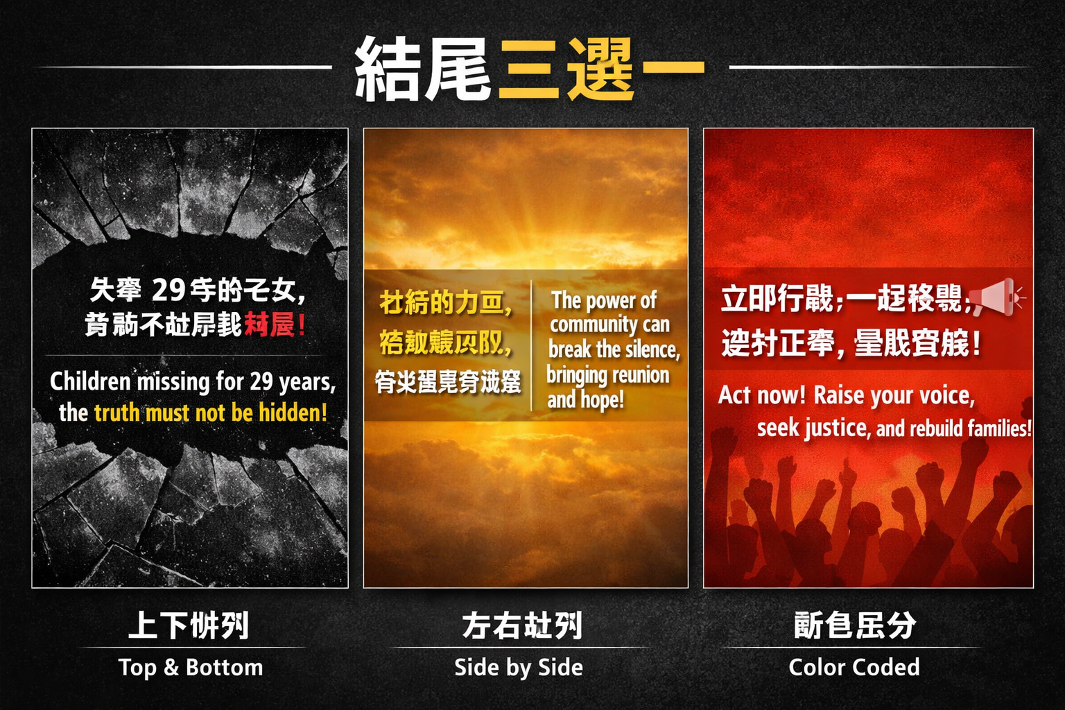 Pitch Deck 結尾三選一版面範例